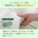 【新生活】ピロー 低反発もっちり枕 もちもち チップウレタン 抗菌防臭 日本製 『夢美枕』