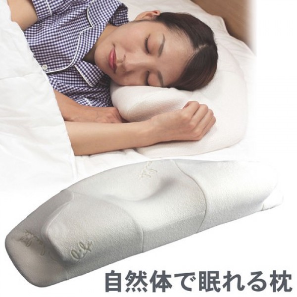 【BIG SALE 30%OFF】自然体で眠れる枕