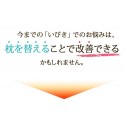 【いびき対応まくら】枕の高さ調節が可能！いびきを予防する枕 手洗いOK いびき枕 父の日 ラッピング袋あり