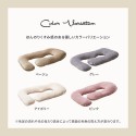 抱き枕 G型 カバー式 洗える 「メレンゲタッチ」ピンク