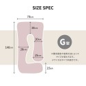 抱き枕 G型 カバー式 洗える 「メレンゲタッチ」ピンク
