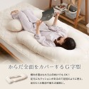 抱き枕 G型 カバー式 洗える 「メレンゲタッチ」ピンク