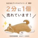 【プレミアムねむねむアニマルズ】抱きまくら　L・Mサイズ