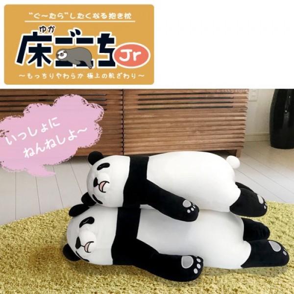 NEW“ぐーたらしたくなる抱き枕” 床ごこちJr【抱き枕/クッション/枕/ギフト/ジュニア】