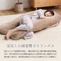 抱き枕 U型 カバー式 洗える 「メレンゲタッチ」 ベージュ