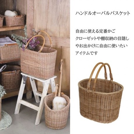 【バスケット/収納/北欧風】ハンドルオー...