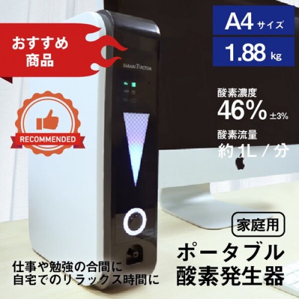 ★★おすすめ商品★★RS-E1836 ポータブル酸素発生器