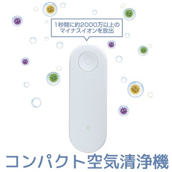 コンパクト空気清浄機　IB-077