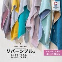 【日本製】 今治タオル ハーフバスタオル リバーシブル 【 グレージュ/ピンク 】