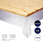 抗ウィルス抗菌透明テーブルカバー...