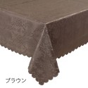 はっ水 テーブルクロス