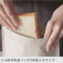 【パン作りのプロと考えたパンをおいしく保存できる袋】パン冷凍保存袋