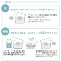 【塩・砂糖の容器内を調湿し、さらさらな状態に保ちます】エコカラット ドライキーパー
