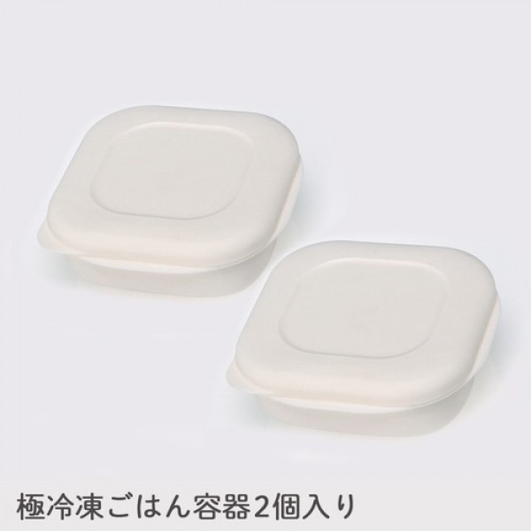 【約一膳分のごはんをふっくらと解凍・加熱】極冷凍ごはん容器2個入り