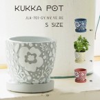 ◆アビテ◆北欧風の植木鉢シリーズ【クッカ...