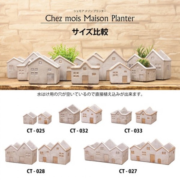 【SALE】Chez シェモア［メゾンプランター］